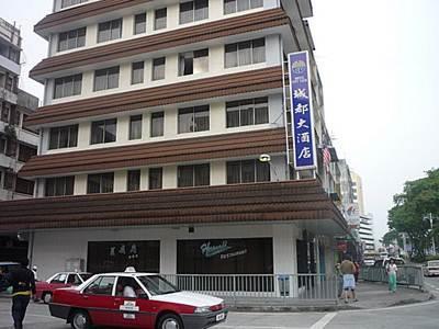 Hotel City View Sandakan Extérieur photo